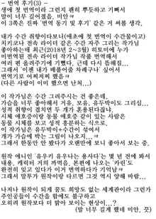 Yuuki Yuuna wa Juukan de Aru | 유키 유나는 수간러이다, 한국어