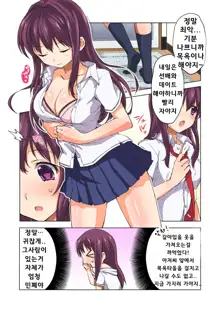 Chii-chan Kaihatsu Nikki~Koisuru Otome na Meikko ga Oji ni Okasare, Choukyou sare…~ | 치이짱 개발 일기 ~사랑하는 여자아이의 조카가 삼촌에게 범해지고, 조교되어... ~, 한국어