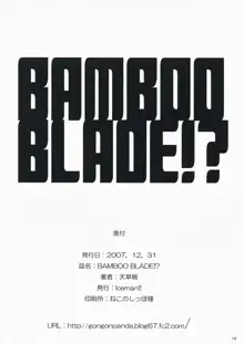 BAMBOO BLADE!?, 한국어