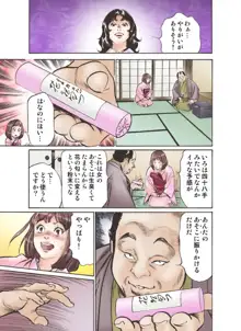 お江戸でエッチします！ 4, 日本語