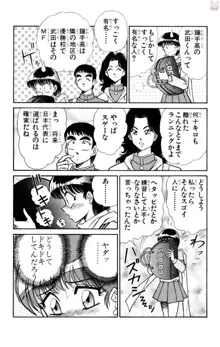 悩殺！パンティ教師乱丸 6, 日本語