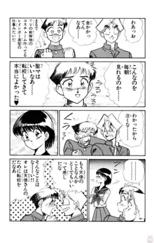 悩殺！パンティ教師乱丸 6, 日本語