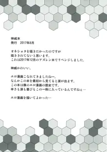 銀河系PRIDE艦これ総集本, 日本語