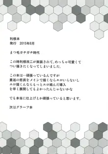 銀河系PRIDE艦これ総集本, 日本語