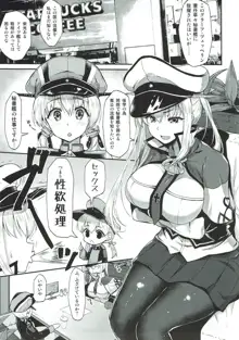 銀河系PRIDE艦これ総集本, 日本語