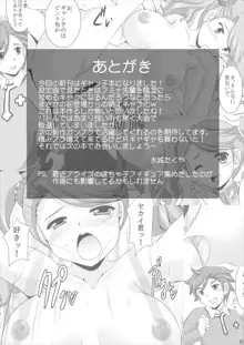 ギャンコノセカイ, 日本語