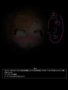 逃げ出してきた淫乱奴隷騎士さんの性欲処理に付き合ってあげる感じのぷちCG集。, 日本語