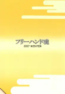 サセママ, 日本語