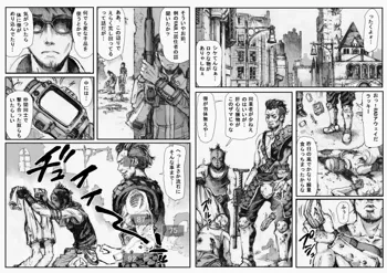 "KILL'EM ALL!" - Assaultron doujin by Double Deck, 日本語