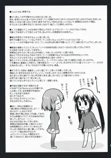 けいおんのとっくん!, 日本語