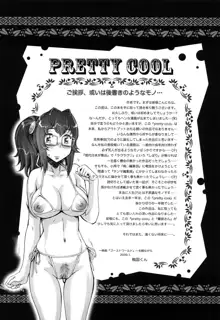 PRETTY COOL + ぷりくる 全2話, 日本語