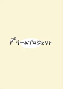 フェイトとなのはの通勤ラッシュ, 日本語