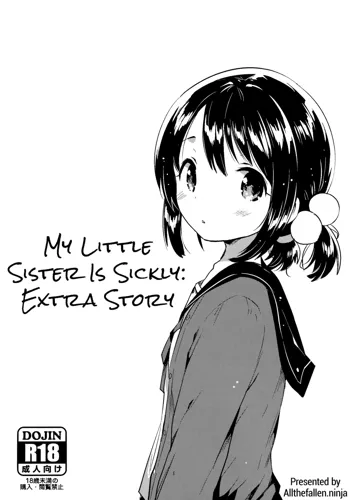 Imouto wa Sickness no Omake | My Little Sister is Sickly: Extra Story, English