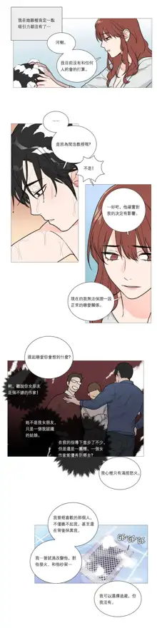 Sadistic Beauty Ch.1-43, 中文