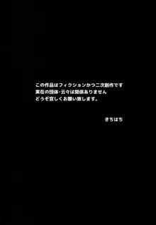 ウエバスと!, 日本語