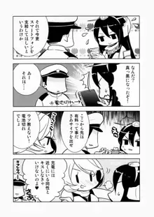 乳これ vol.03, 日本語