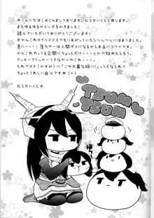 乳これ vol.03, 日本語