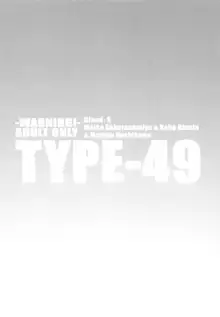 TYPE-49, 日本語