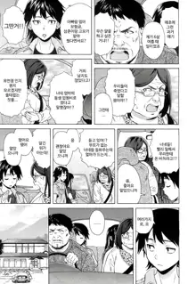 Sono Tobira no Mukougawa - behind the door Ch. 3, 한국어