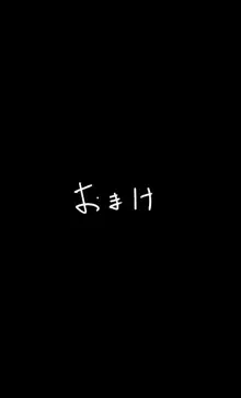 Esちゃん, 日本語