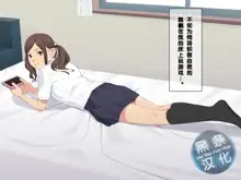 Ani + Imouto = Minkan!, 中文