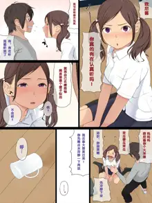 Ani + Imouto = Minkan!, 中文