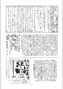 色欲法華弾 10, 日本語