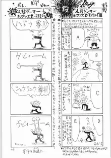 色欲法華弾 10, 日本語