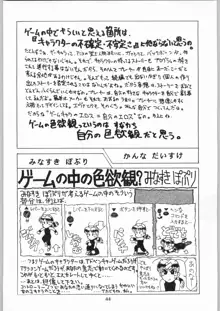 色欲法華弾 10, 日本語