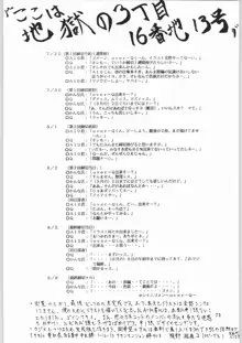 色欲法華弾 10, 日本語