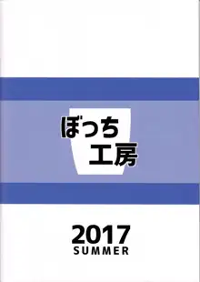 Loli Draph Onaho no Tsukurikata. | 蘿莉牛角族飛機杯的簡易制作法。, 中文