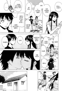 Sono Tobira no Mukou soba - behind the door Ch. 4, 한국어