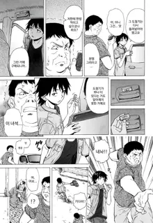 Sono Tobira no Mukou soba - behind the door Ch. 4, 한국어