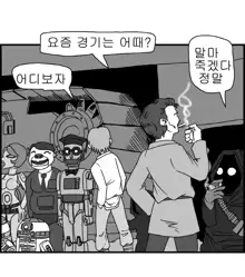 Sexy Star Wars 1 - Luke Wicked Walker Part 1-5, 한국어