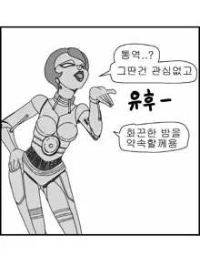 Sexy Star Wars 1 - Luke Wicked Walker Part 1-5, 한국어