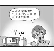 Sexy Star Wars 1 - Luke Wicked Walker Part 1-5, 한국어