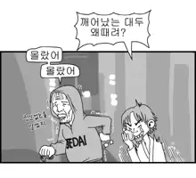 Sexy Star Wars 1 - Luke Wicked Walker Part 1-5, 한국어