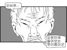 Sexy Star Wars 1 - Luke Wicked Walker Part 1-5, 한국어