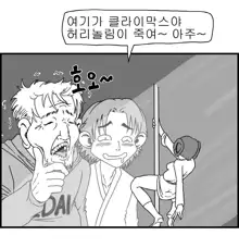 Sexy Star Wars 1 - Luke Wicked Walker Part 1-5, 한국어