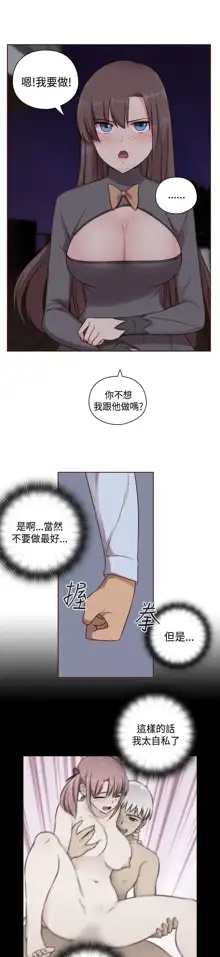 H-Campus H校园<第2季> Ch.47~56 [Chinese]中文, 中文