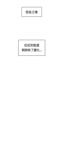 H-Campus H校园<第2季> Ch.47~56 [Chinese]中文, 中文