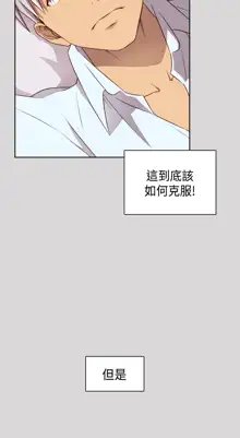 H-Campus H校园<第2季> Ch.47~56 [Chinese]中文, 中文