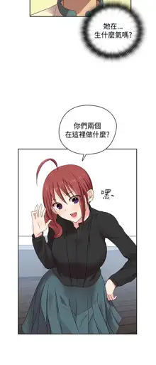 H-Campus H校园<第2季> Ch.47~56 [Chinese]中文, 中文