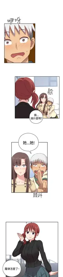 H-Campus H校园<第2季> Ch.47~56 [Chinese]中文, 中文