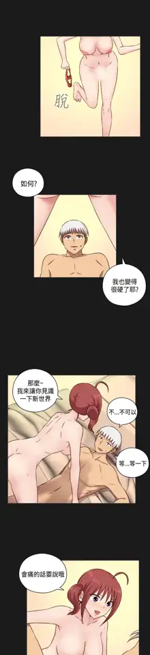 H-Campus H校园<第2季> Ch.47~56 [Chinese]中文, 中文