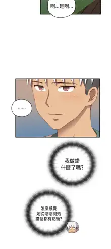 H-Campus H校园<第2季> Ch.47~56 [Chinese]中文, 中文