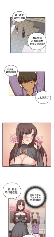 H-Campus H校园<第2季> Ch.47~56 [Chinese]中文, 中文