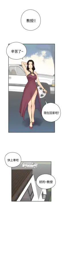 H-Campus H校园<第2季> Ch.47~56 [Chinese]中文, 中文