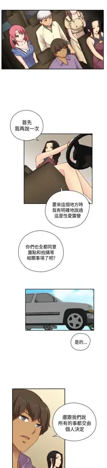 H-Campus H校园<第2季> Ch.47~56 [Chinese]中文, 中文