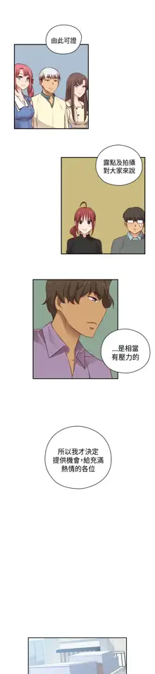 H-Campus H校园<第2季> Ch.47~56 [Chinese]中文, 中文